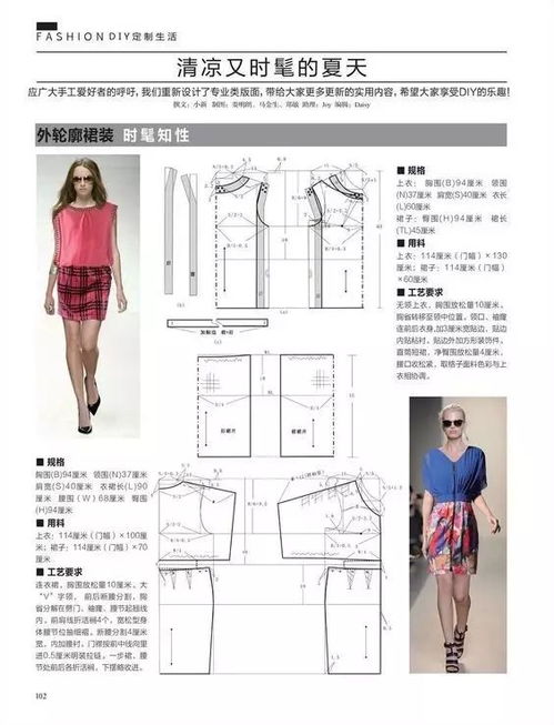 从技术到艺术 如何成为一名成功的纸样师