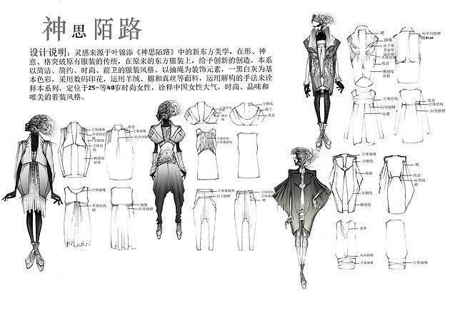 神思陌路 服装设计大赛作品中的灵感碰撞与未来畅想
