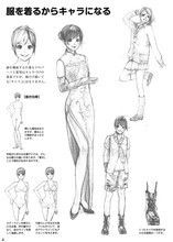 原画设计新视界 整合服装设计与产品参考的创新路径